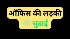 Young brunette with sex lips sucks cock of her loved one